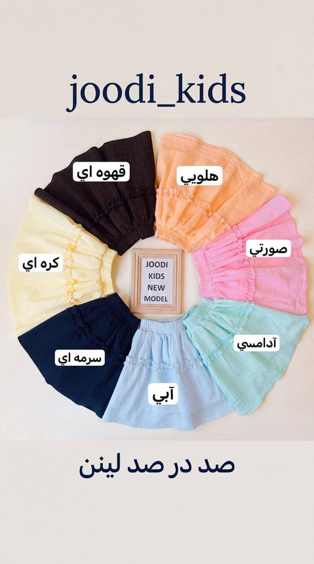 ست کراپ و دامن لینن سامر ( summer) دخترانه ۴ تا ۹ سال