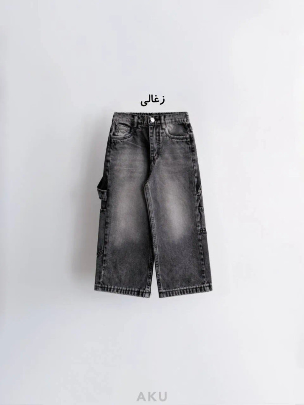 شلوار جین بگ بنددار بچه گانه آکو کد ۰۰۷ (دخترانه و پسرانه) Aku